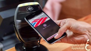 خدمة Apple Pay