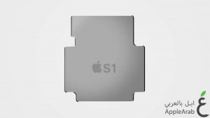 رقاقة S1 لساعة Apple Watch