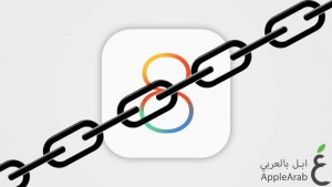 نظام iOS 8 مقيد بدون جيلبريك