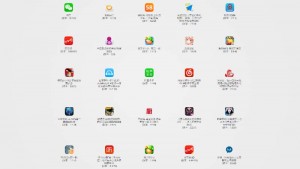 قائمة Apple لتطبيقات XcodeGhost