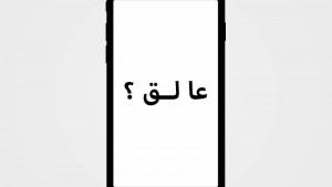 نظام iOS 9 عالق على الشاشة البيضاء