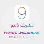 جيلبريك بانجو iOS 9