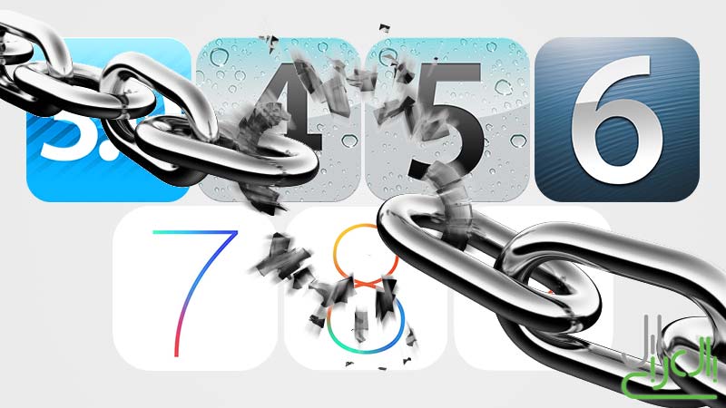 جيلبريك iOS 3 و4 و5 و6 و7 و8 و9