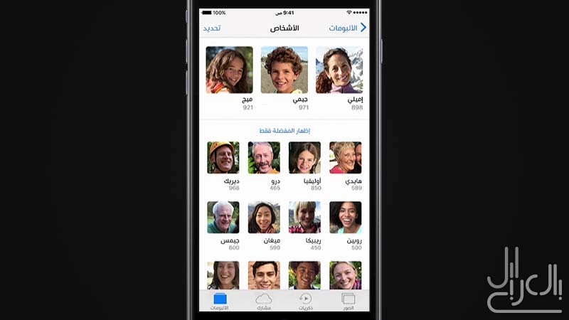 تطبيق الصور في iOS 10 الأشخاص