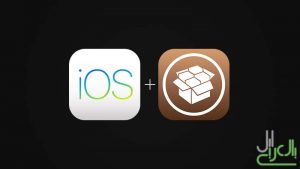 نظام iOS والسيديا