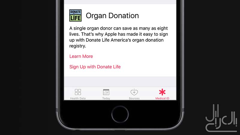 ميزة التبرع بالأعضاء في iOS 10 بيتا 2