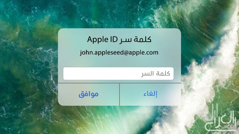 إشعار باسوورد Apple ID