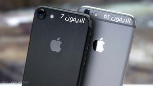 نموذج واقعي الايفون 7 والايفون 6s