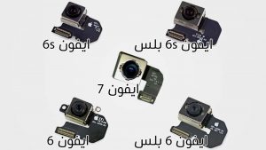 كاميرا ايفون 7 مسربة