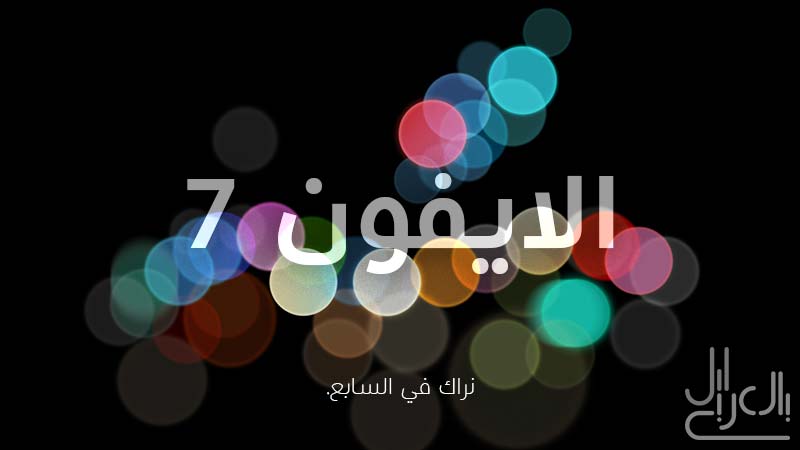 iPhone-7-Official-Cover-2