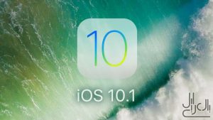 نظام iOS 10.1