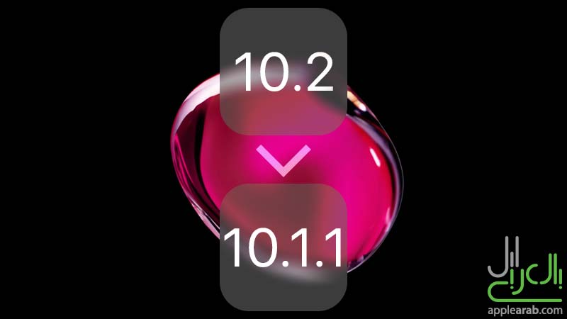 داونجريد iOS 10.2 إلى iOS 10.1.1