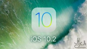 إطلاق تحديث iOS 10.2