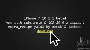 جيلبريك extra recipe لـ iOS 10