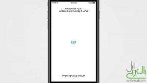 جيلبريك extra recipe على ايفون 7 بنظام iOS 10.1.1