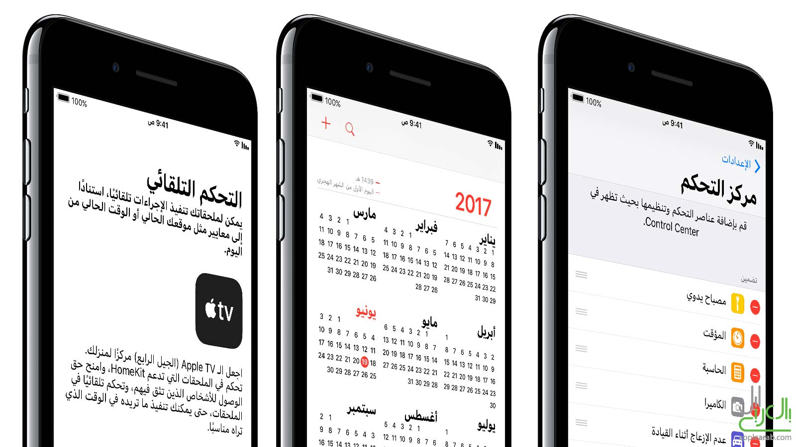 الخط العربي في iOS 11