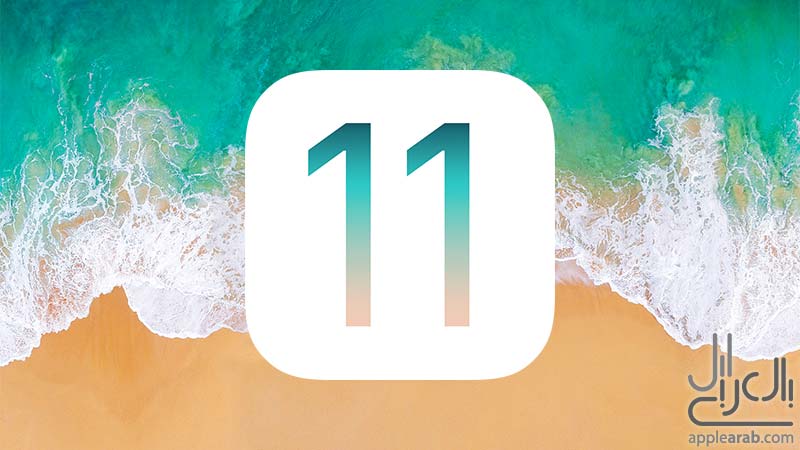 نظام iOS 11
