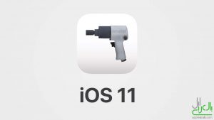 برنامج Cydia Impactor لـ iOS 11