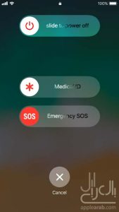 شاشة الطوارئ في iOS 11