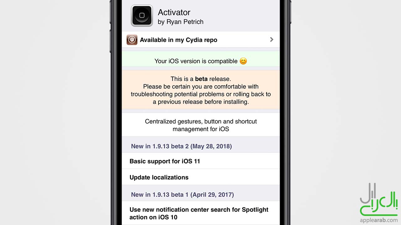 تحديث Activator لدعم iOS 11
