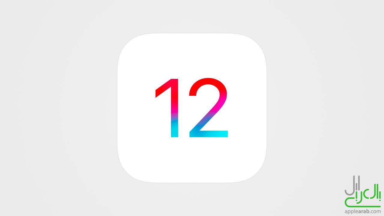 نظام iOS 12